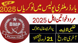 Border Military Police BMP Rajanpur Jobs Interview 2025